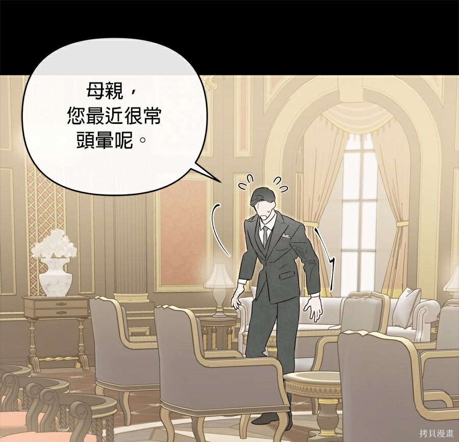 第110话 第86页
