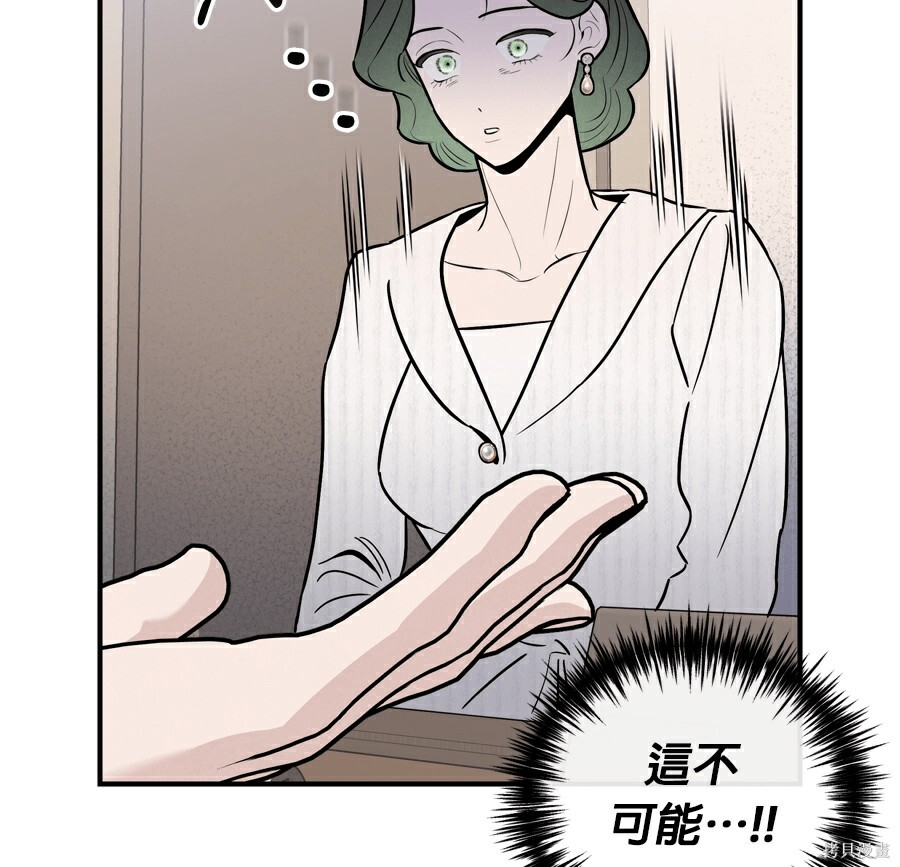 第110话 第90页