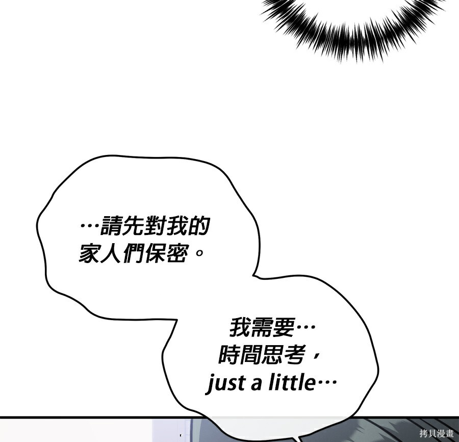 第110话 第91页
