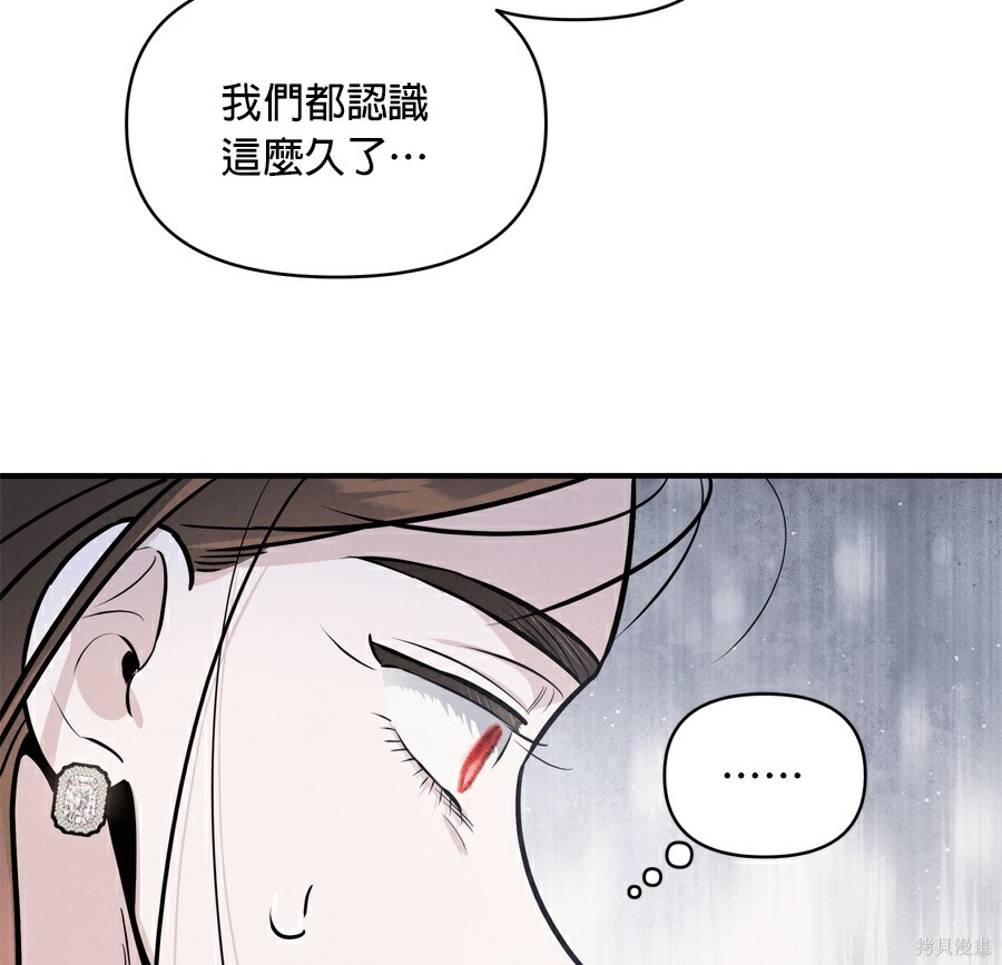 第110话 第93页
