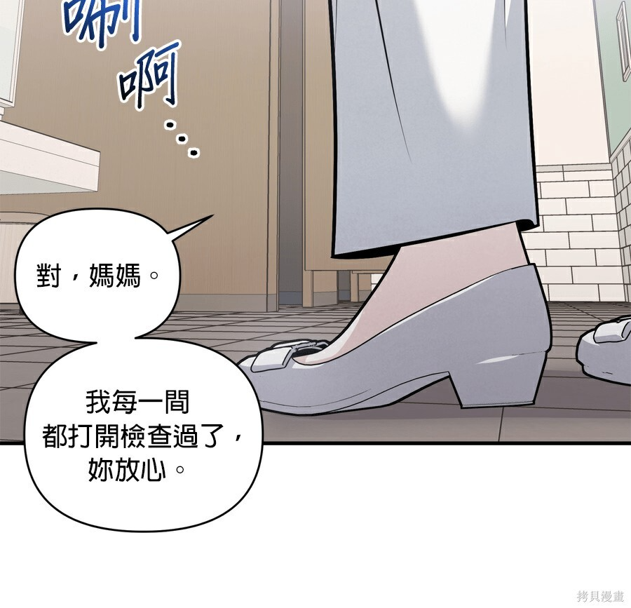 第110话 第97页