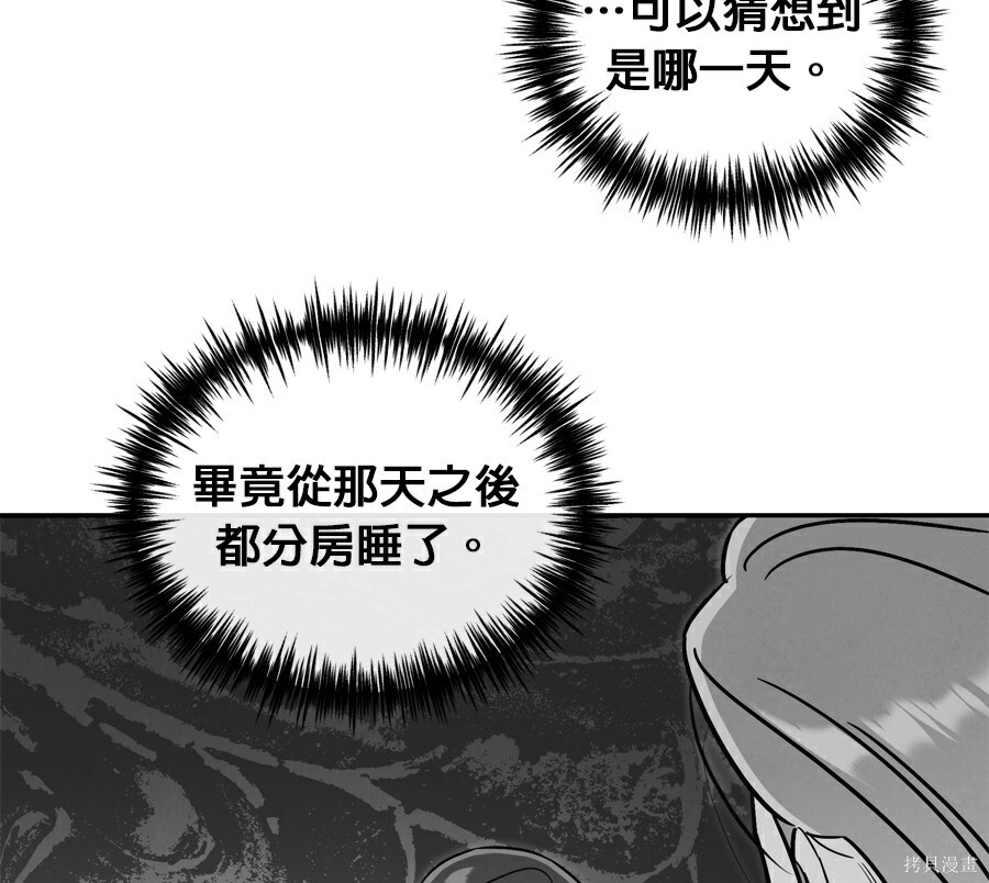 第110话 第102页