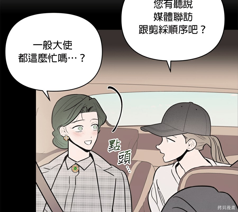 第110话 第106页