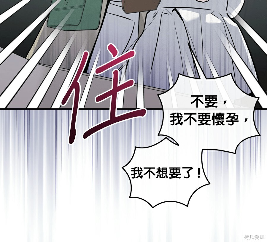 第110话 第118页