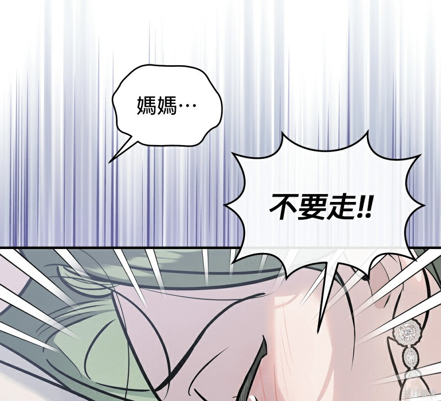 第110话 第119页