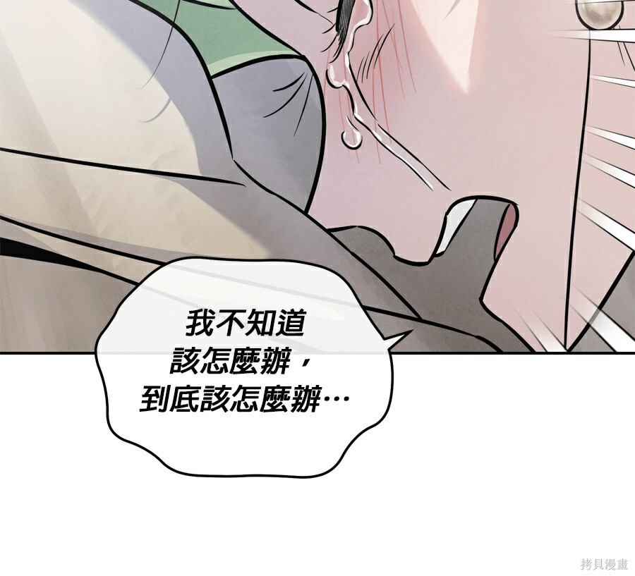 第110话 第120页