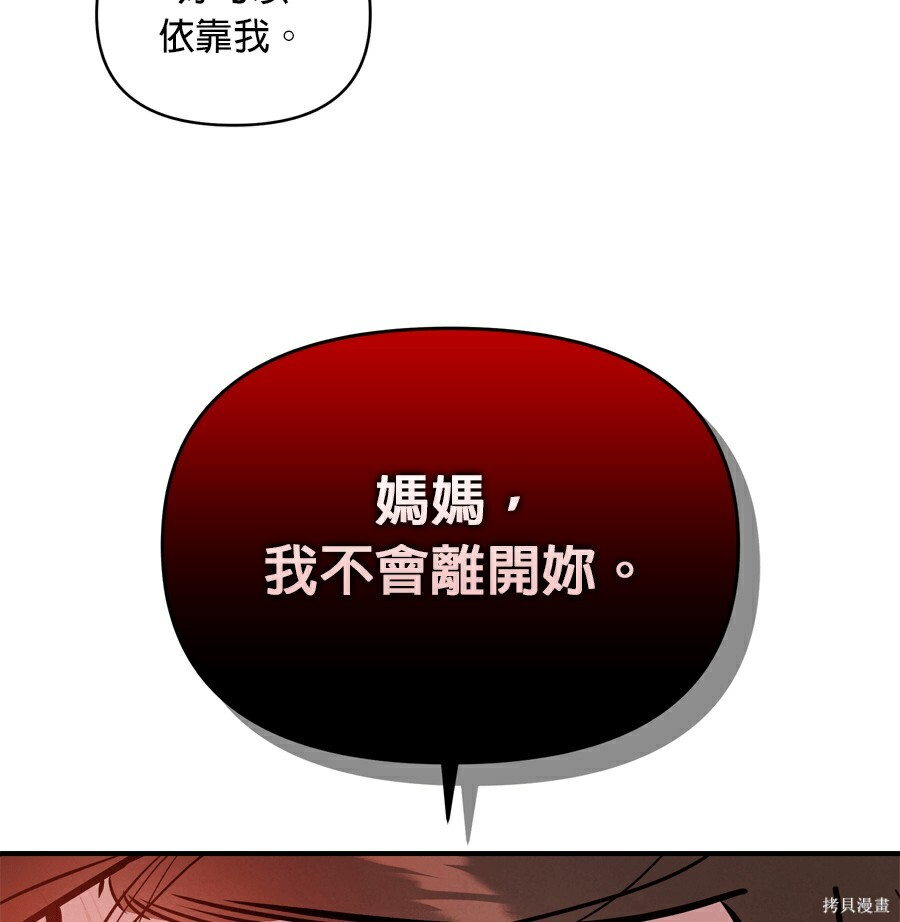 第110话 第123页