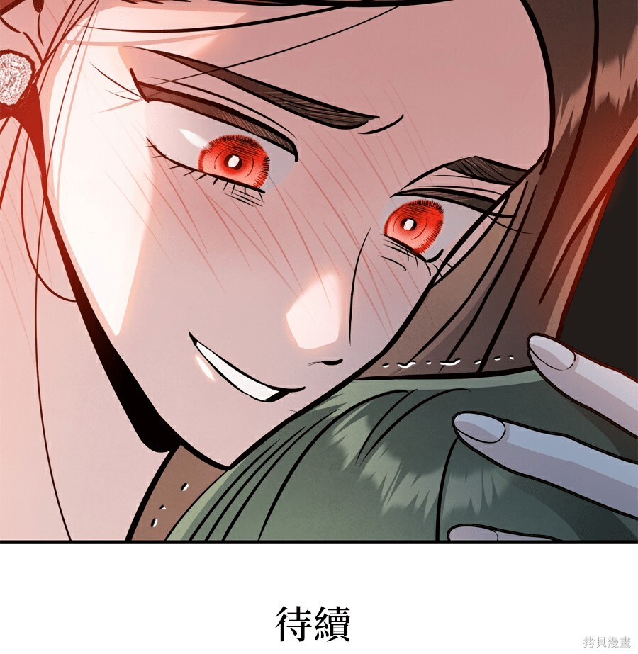 第110话 第124页