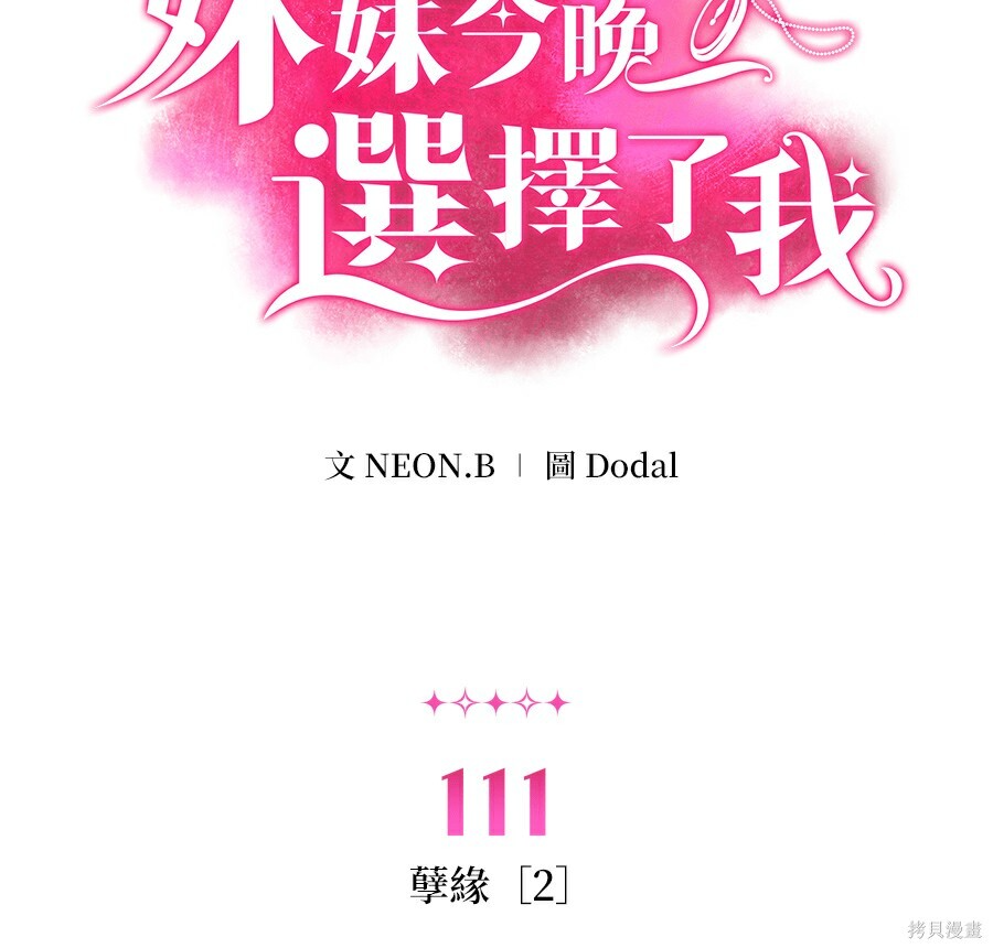 第111话 第2页