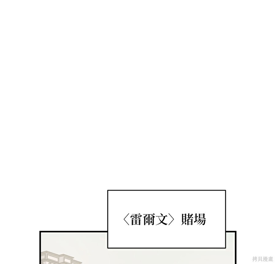 第111话 第3页