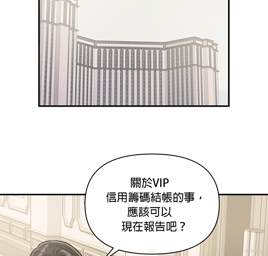 第111话 第4页