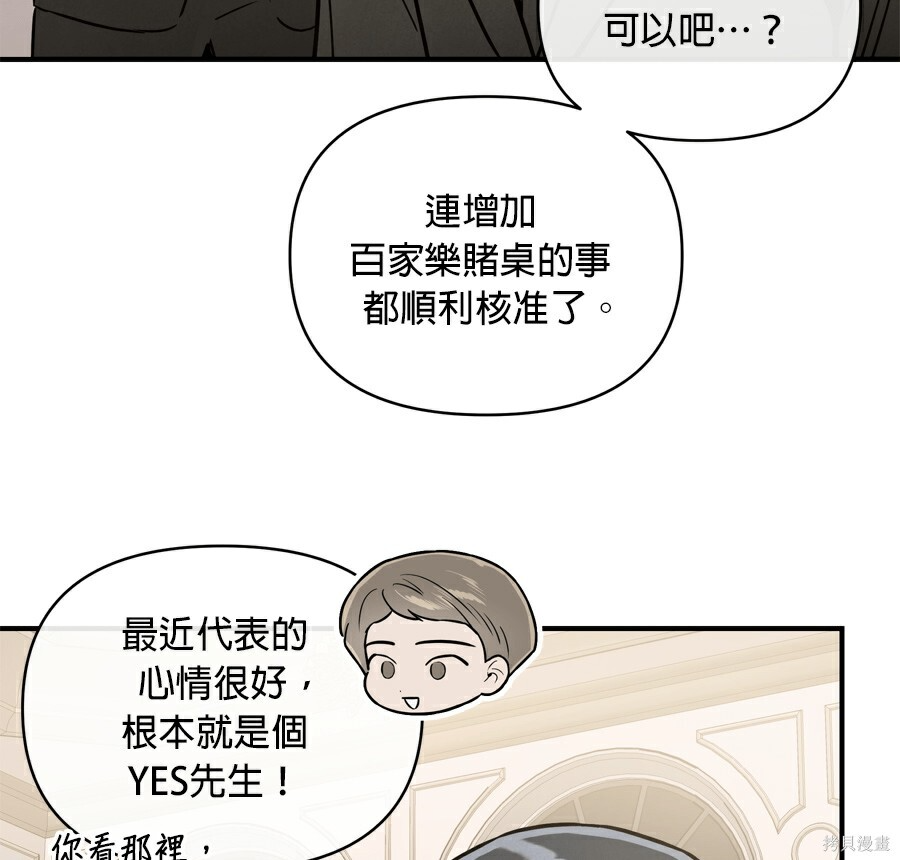 第111话 第6页