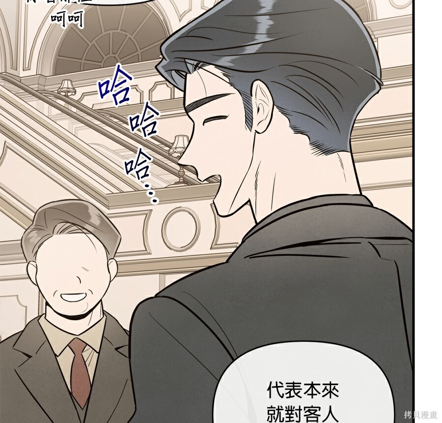 第111话 第7页