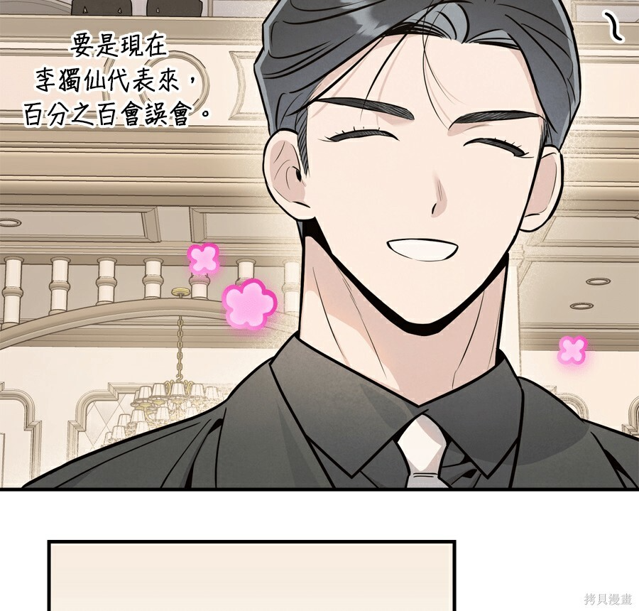 第111话 第9页