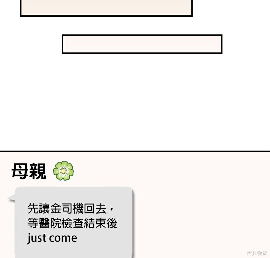 第111话 第10页