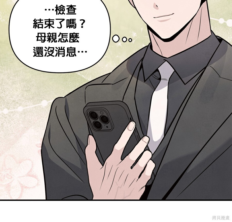 第111话 第12页