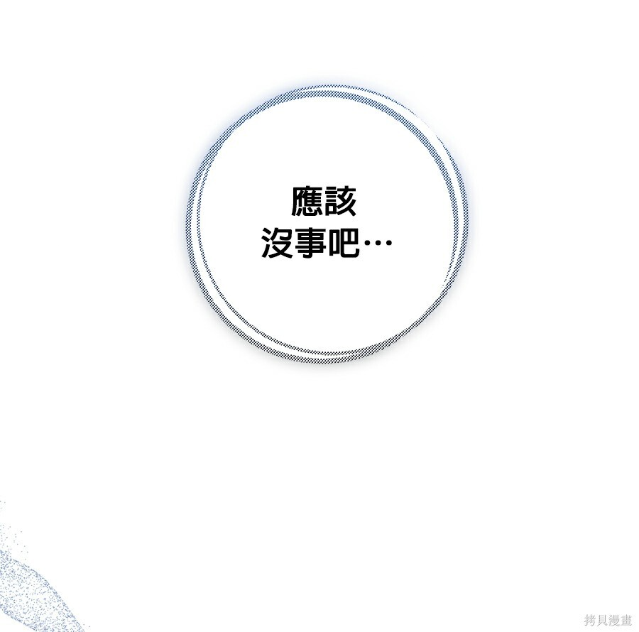 第111话 第13页