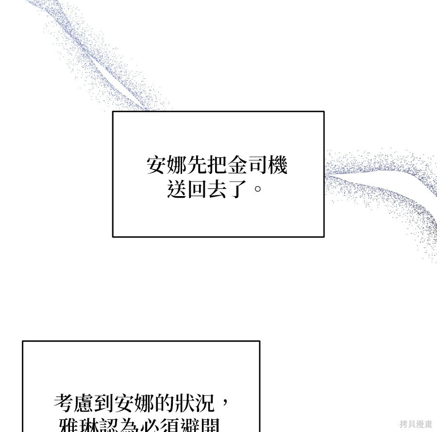 第111话 第14页
