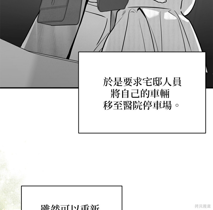 第111话 第16页