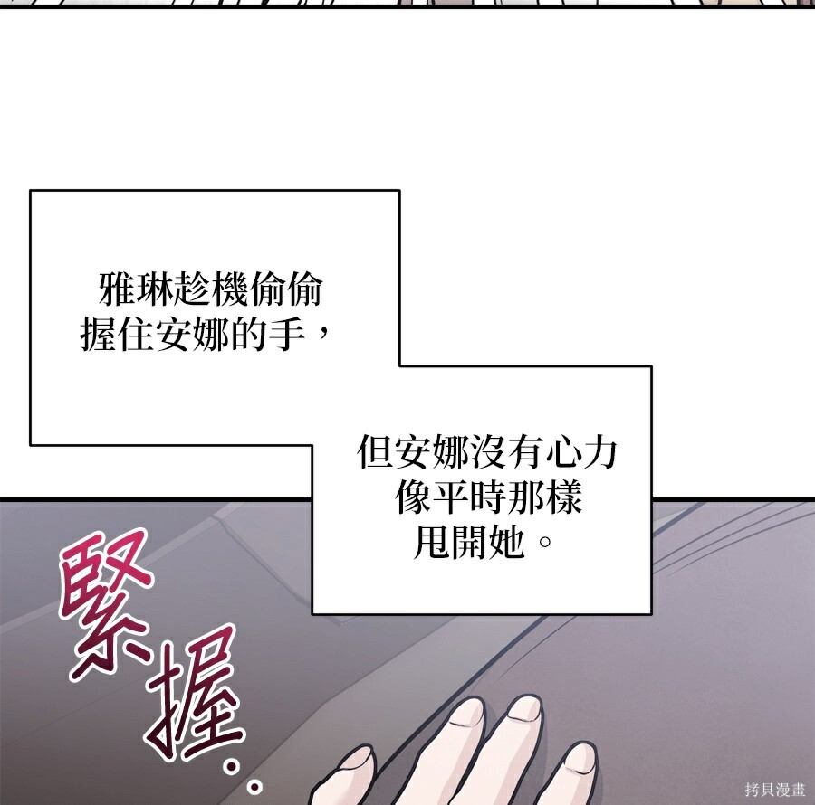 第111话 第21页