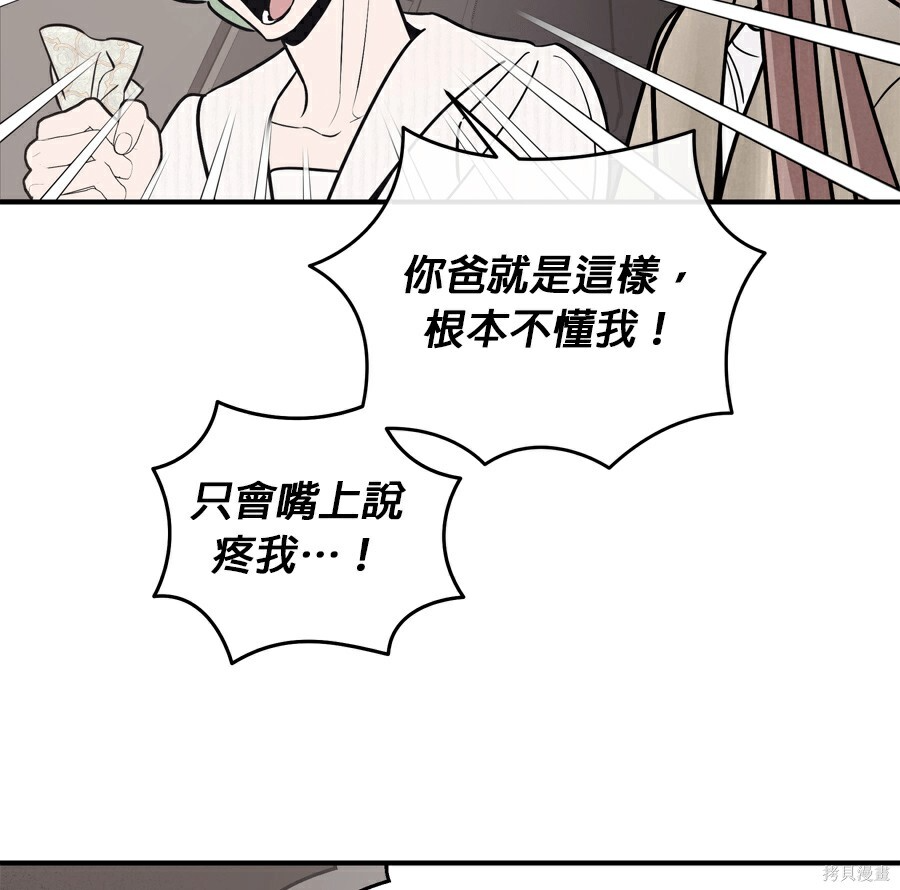 第111话 第24页