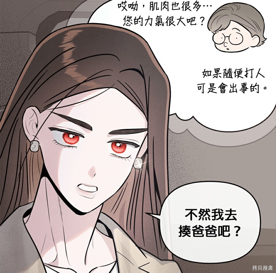 第111话 第25页