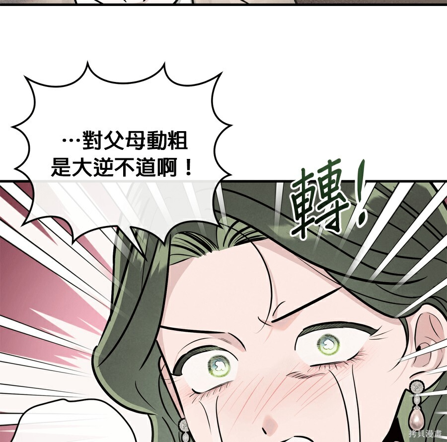 第111话 第26页