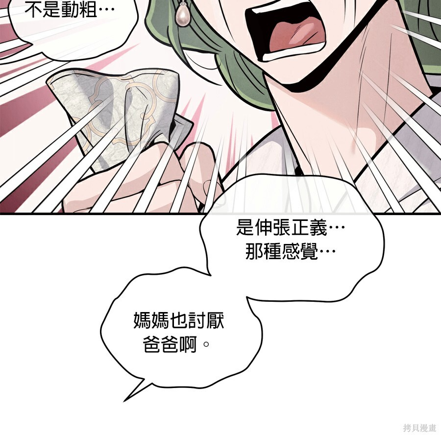 第111话 第27页