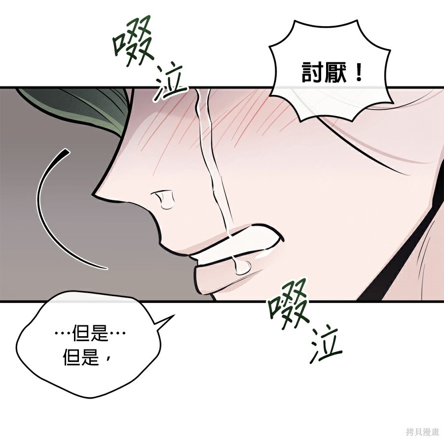 第111话 第28页