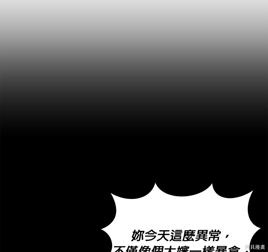 第111话 第30页