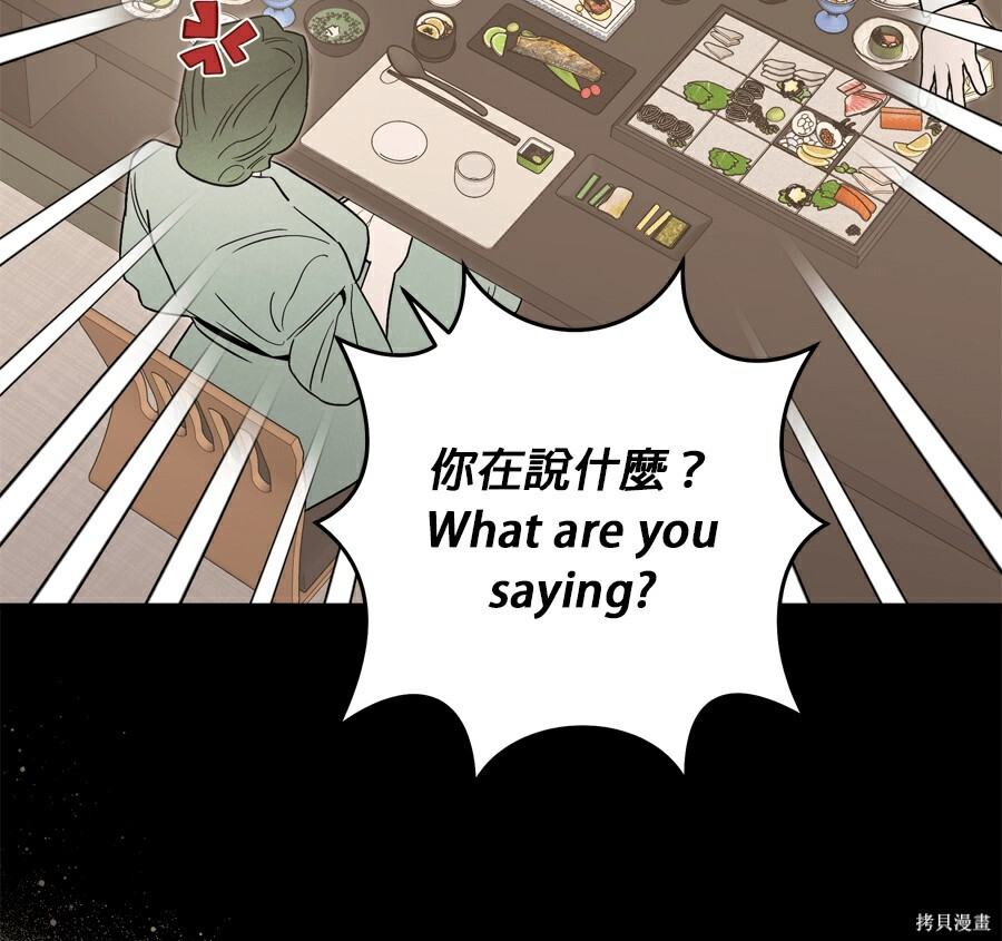 第111话 第32页