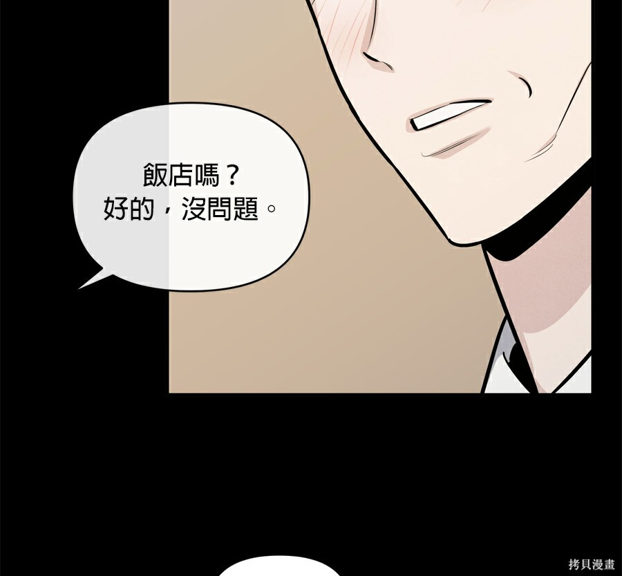 第111话 第46页