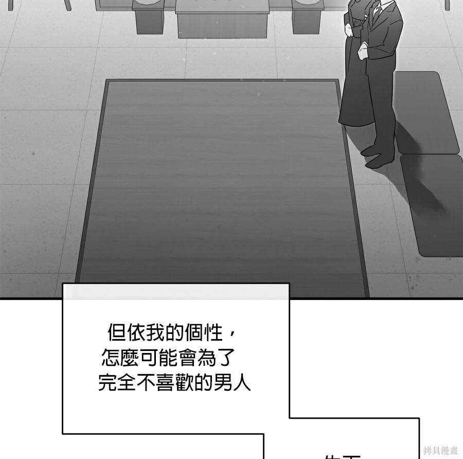 第111话 第54页