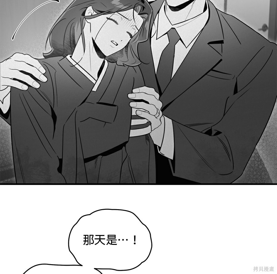 第111话 第57页