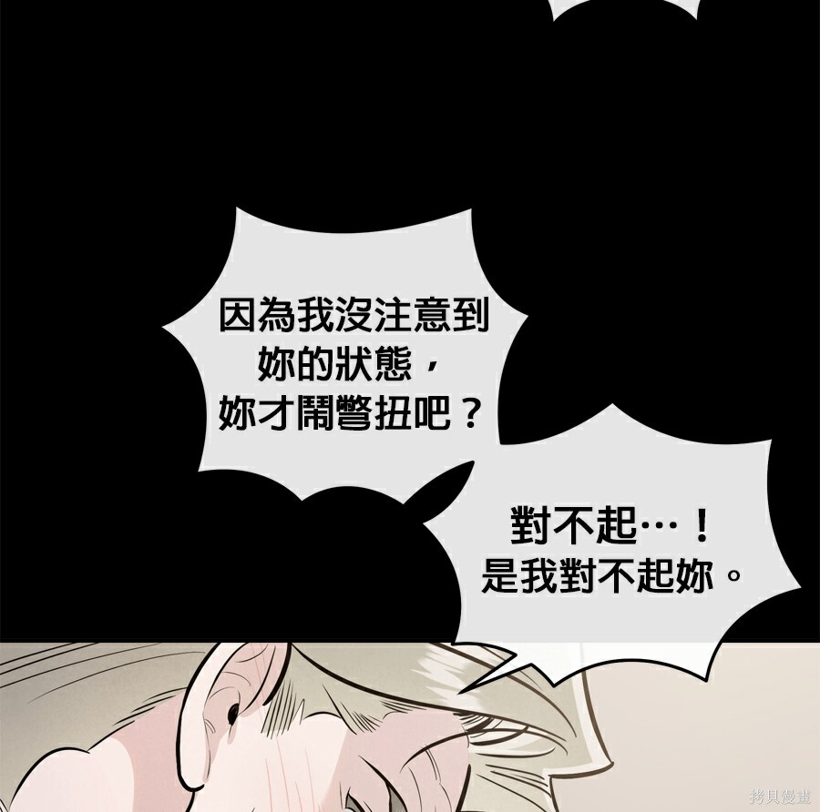第111话 第62页