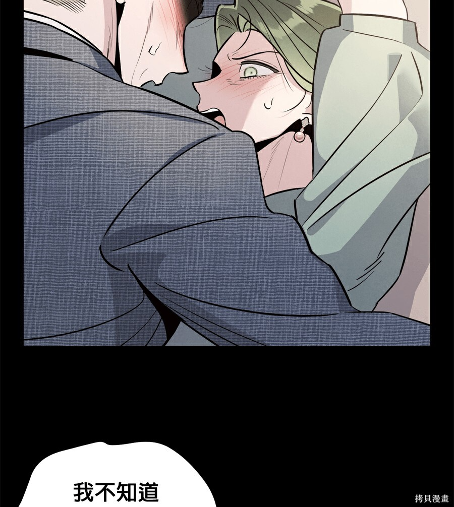 第111话 第70页