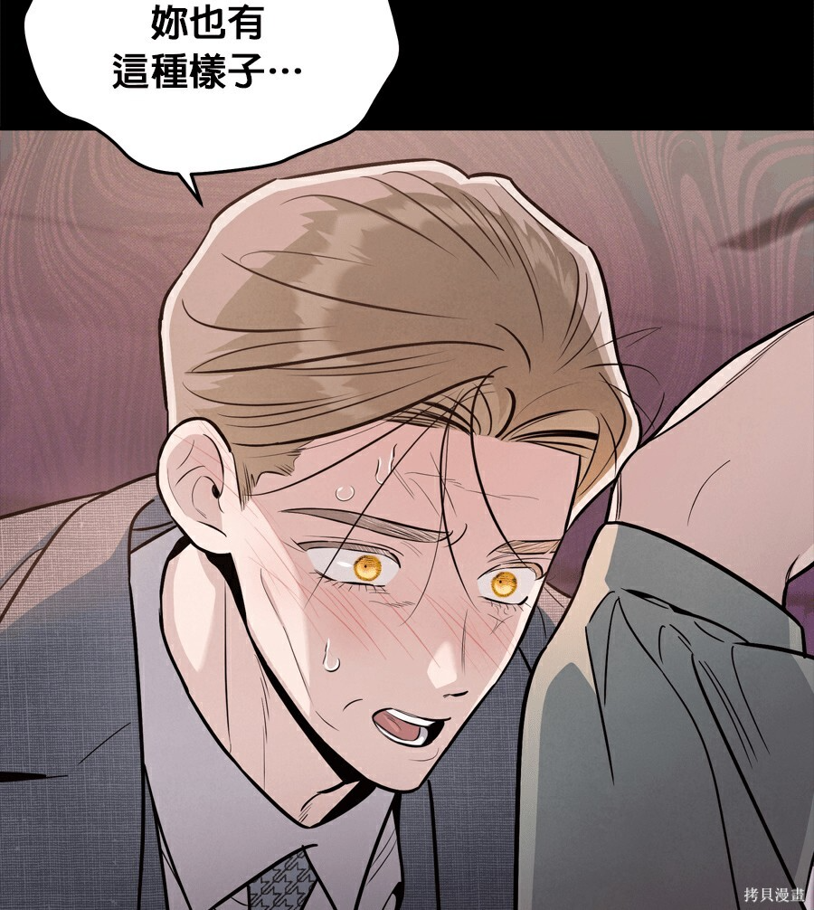 第111话 第71页
