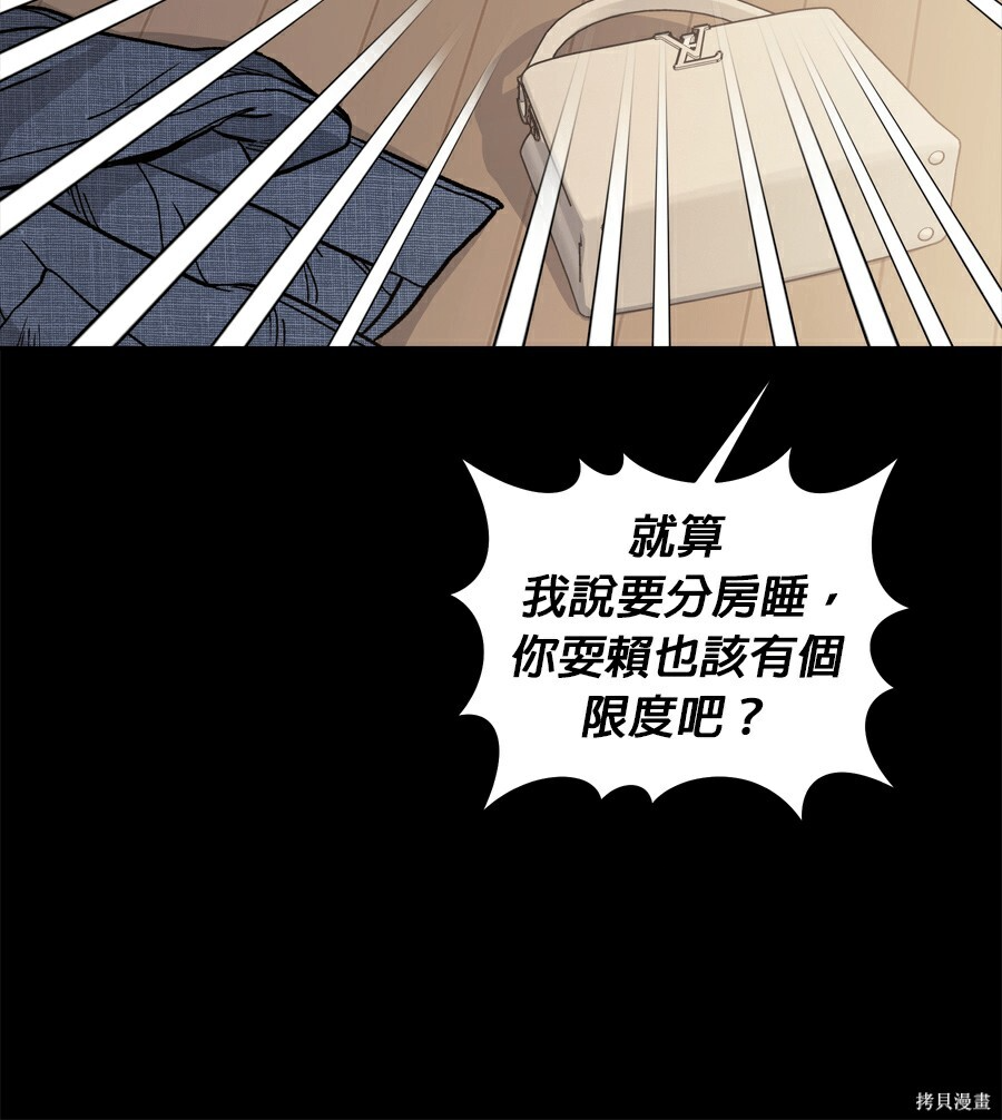 第111话 第73页