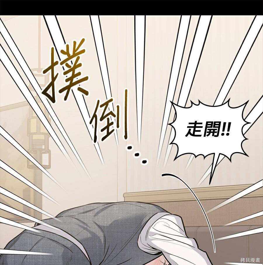 第111话 第74页