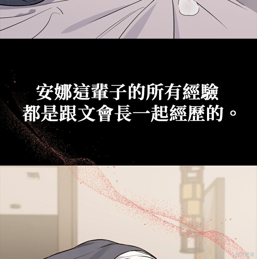第111话 第79页