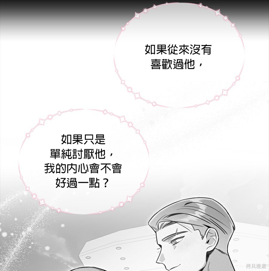 第111话 第81页