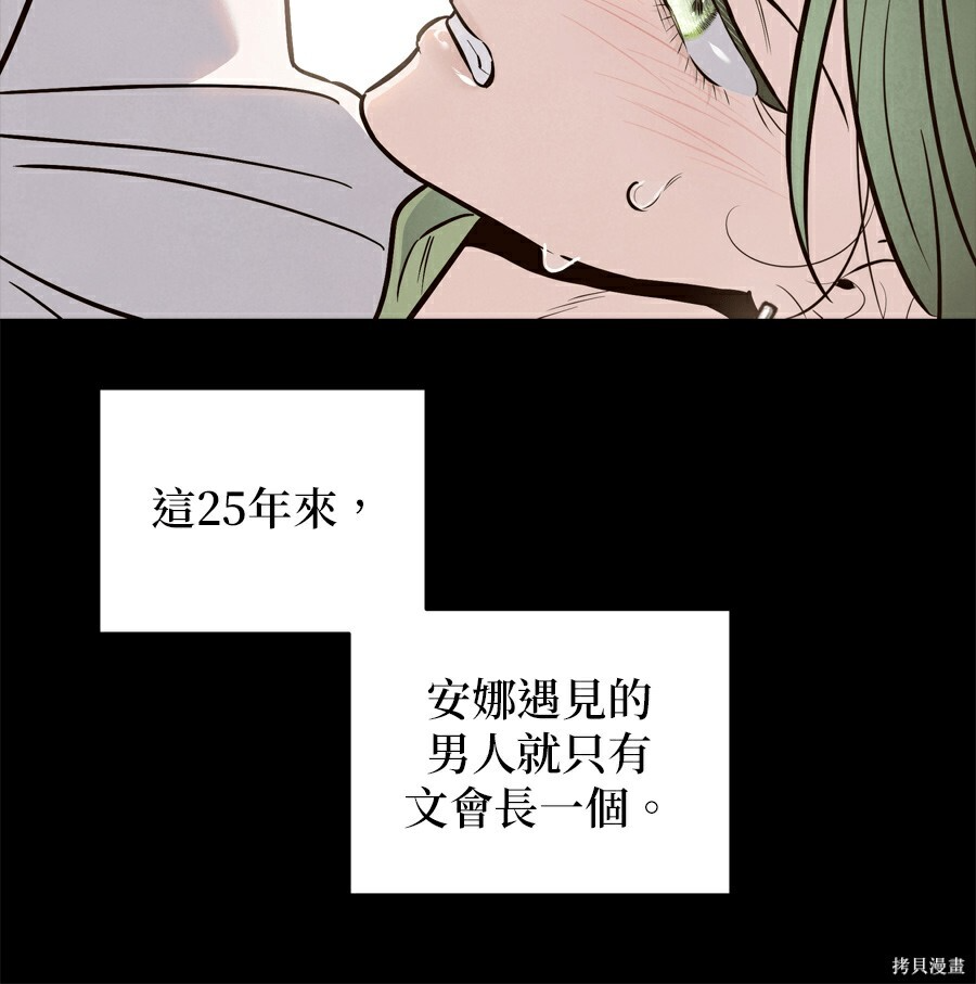第111话 第84页