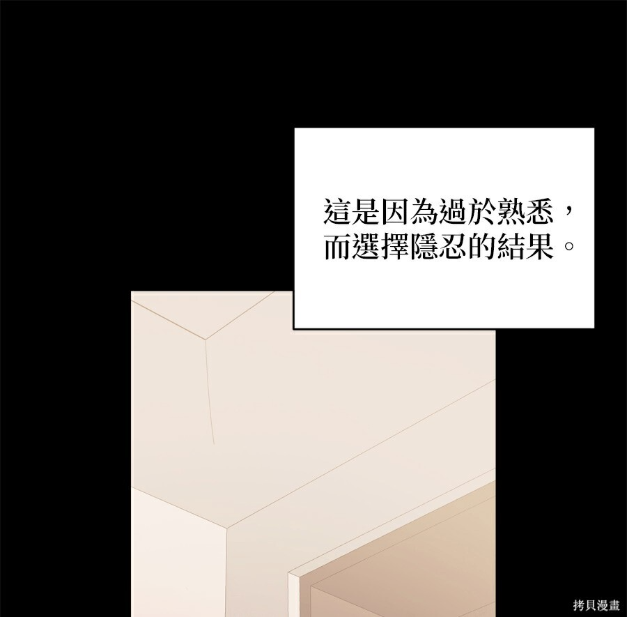 第111话 第85页
