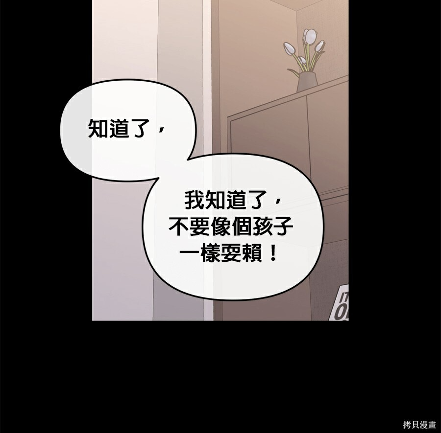 第111话 第86页