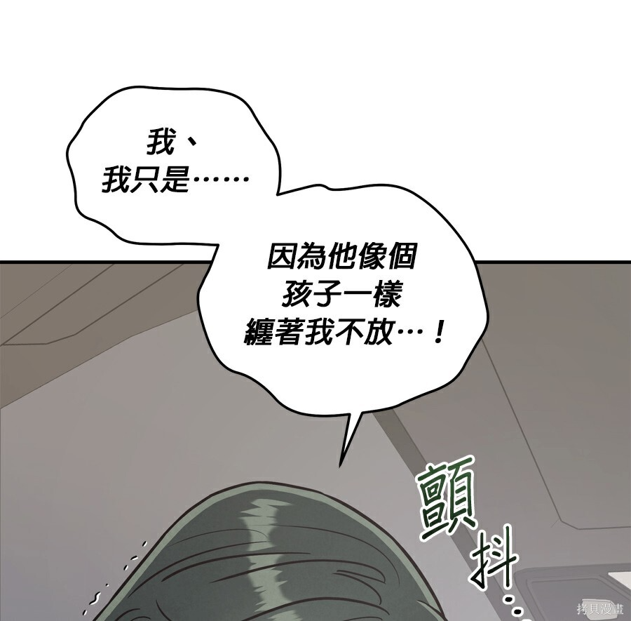 第111话 第88页