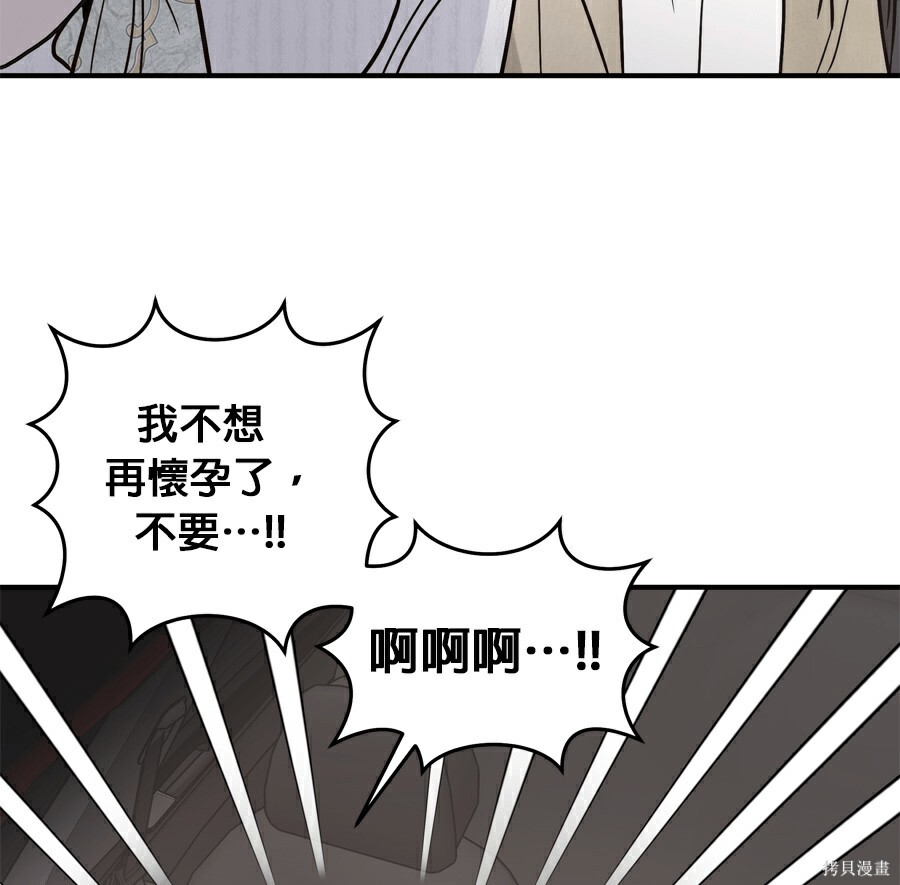 第111话 第90页