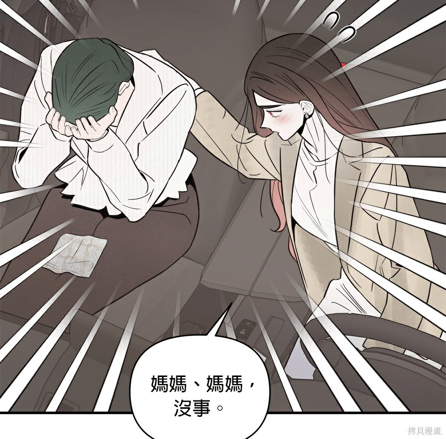第111话 第91页