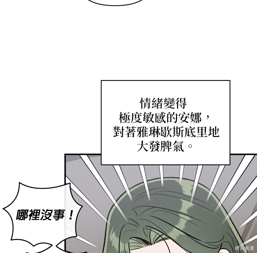 第111话 第92页