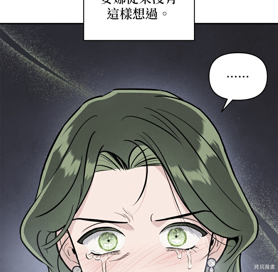 第111话 第97页