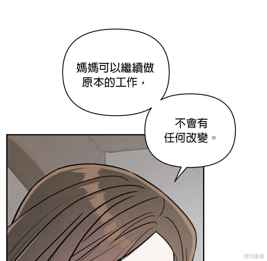 第111话 第99页